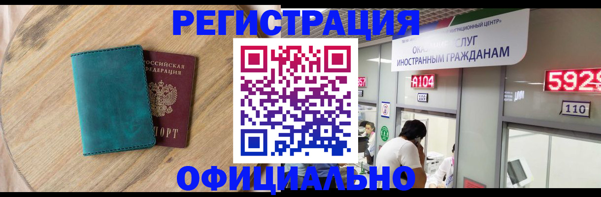 прописка 2025 в Чернушке