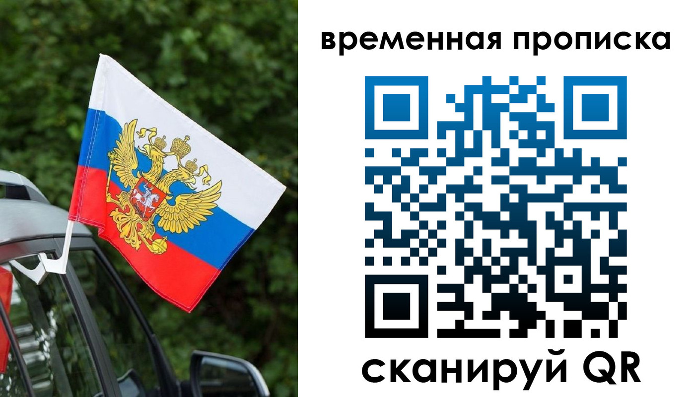 прописка иностранных граждан в Чернушке