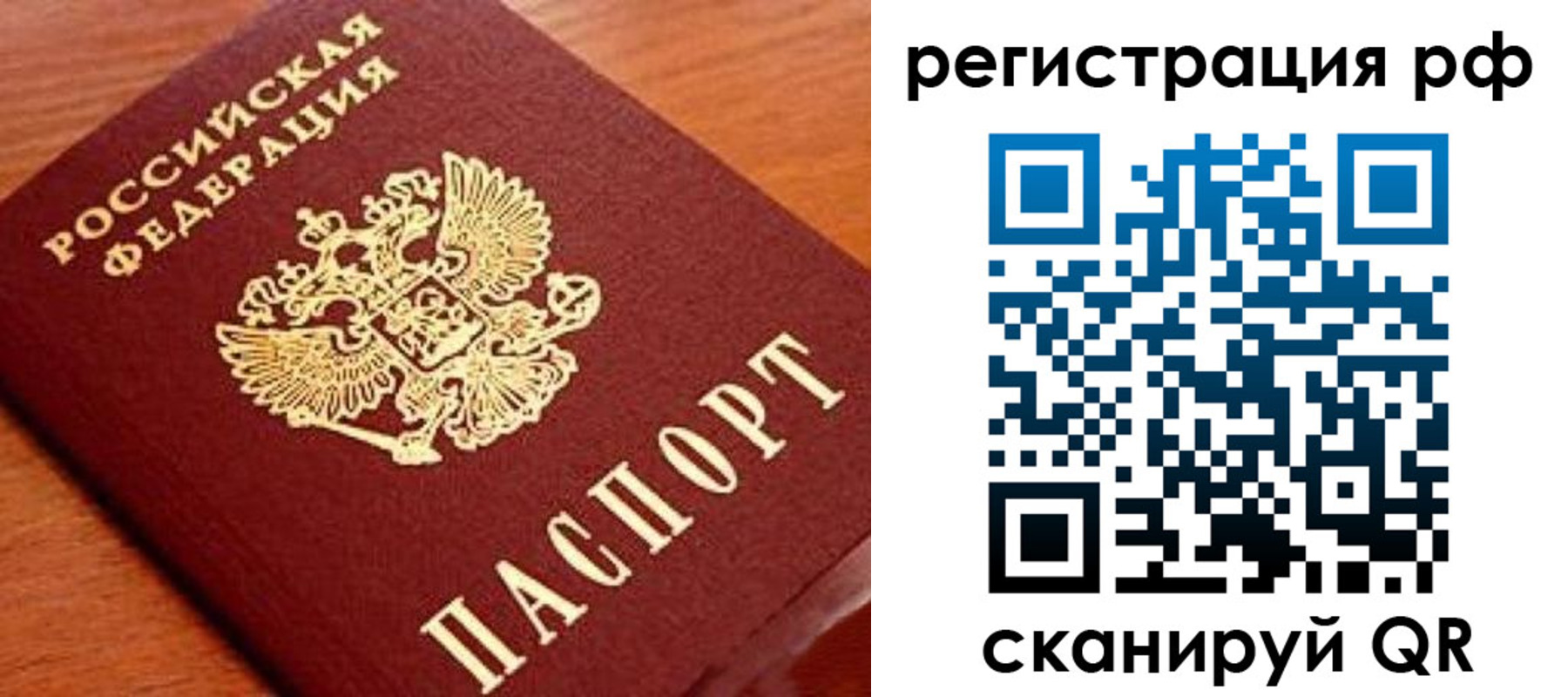 временная регистрация недорого в Чернушке
