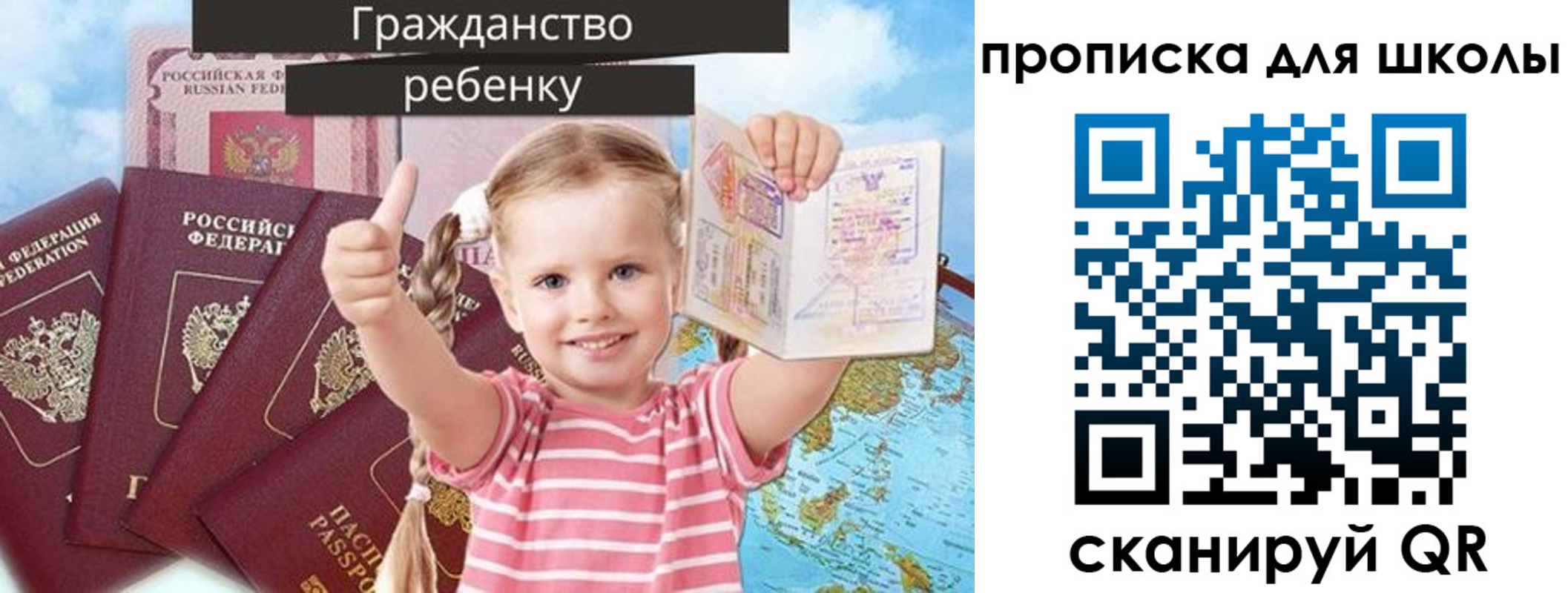 прописка для работы в Чернушке