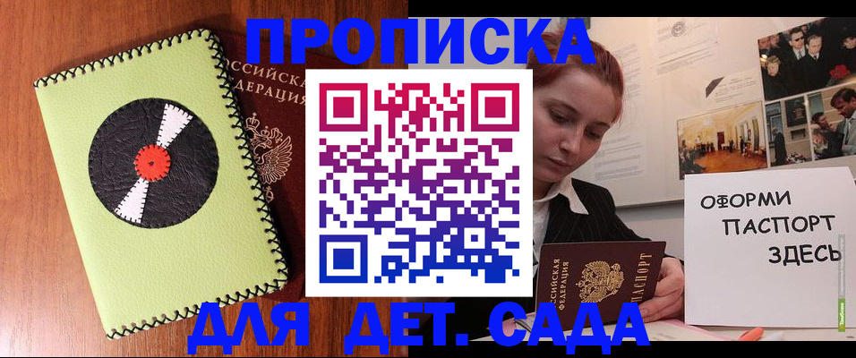 прописка паспорт в Чернушке