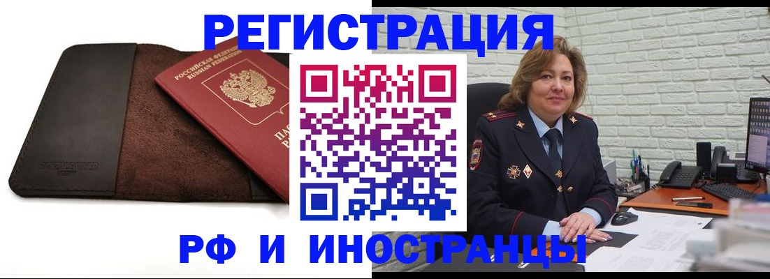 временная регистрация законно в Чернушке