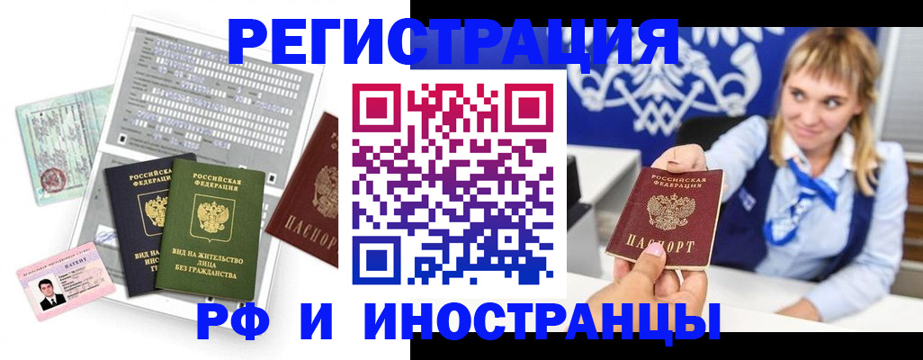 прописка ребенка в Чернушке