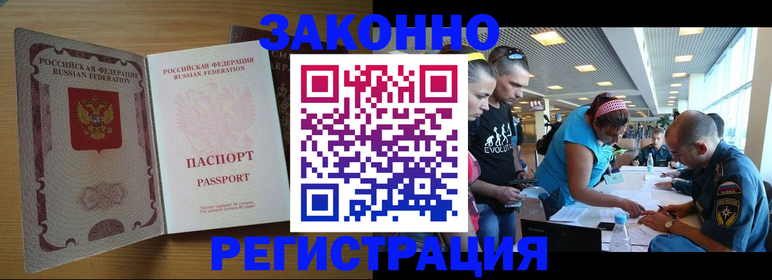 временная регистрация надежно в Чернушке